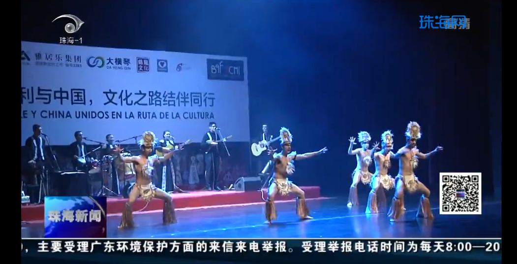 智利民俗芭蕾舞團來珠海了！帶你體驗原汁原味的南美洲風(fēng)情