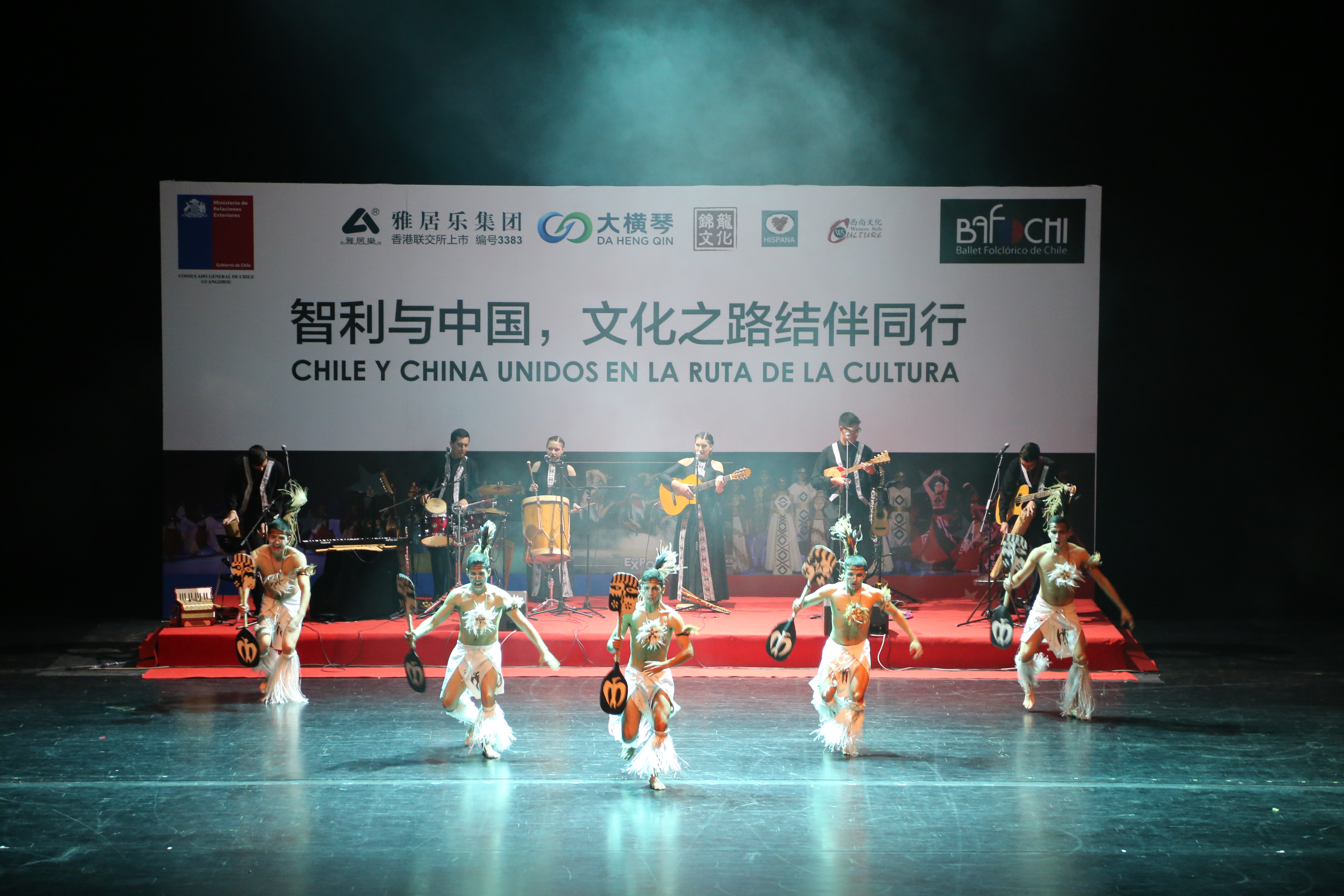 智利BAFOCHI經典劇(節(jié))目演出